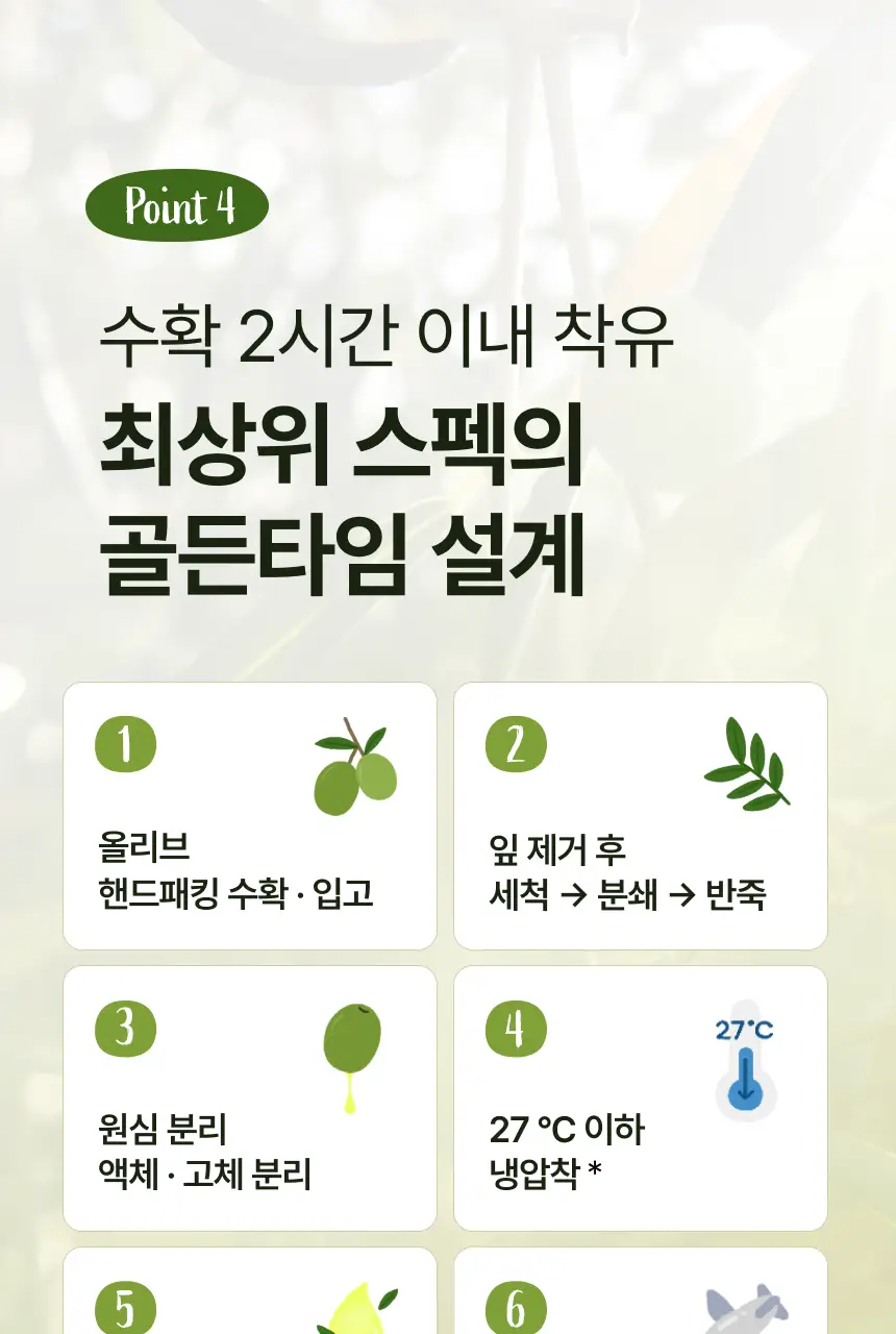 [산도 0.08%] 뚜띠프루티 나는 올리브오일이에오 14포 상세페이지 28